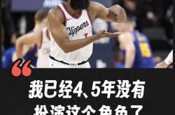 哈登官方公布新规，官方宣布新规引发争议，老鹰球迷热议！