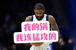 独行侠惊艳全场，命运悬念助攻爆棚，迎来胜利逆转取胜！