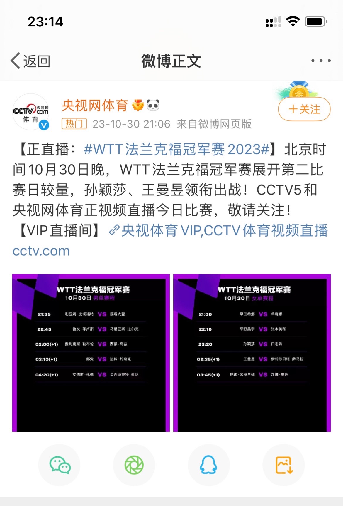 关于法兰克福主场大捷，稳固前四位置的信息