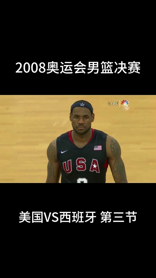 直击现场！半决赛中美国队如何完成挺进决赛？